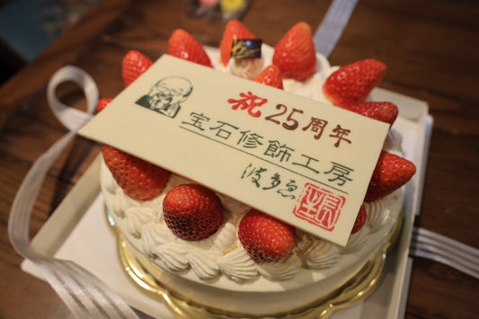 創業25周年を迎えました